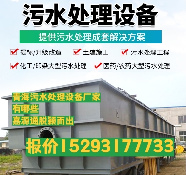 翰林镇养殖污水处理设备