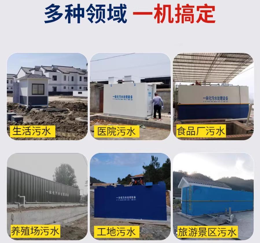 翰林镇场景全覆盖！甘肃嘉源通一体化污水处理设备，适配城乡工业全场景污水治理