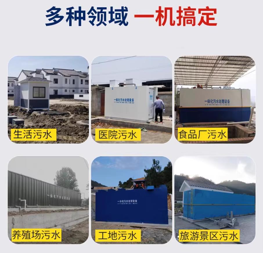 翰林镇甘肃兰州地埋式污水处理设备厂家｜一体化埋地污水治理设备｜乡镇乡村厂区小区通用解决方案